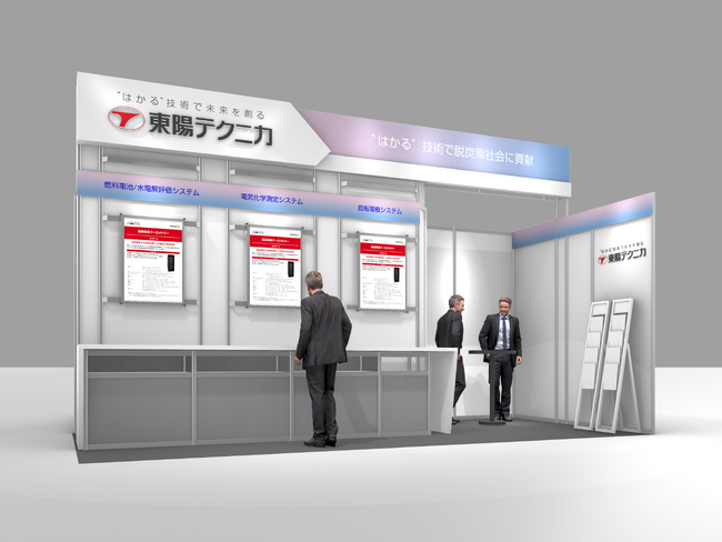 「スマートエネルギーWeek 2023」に出展