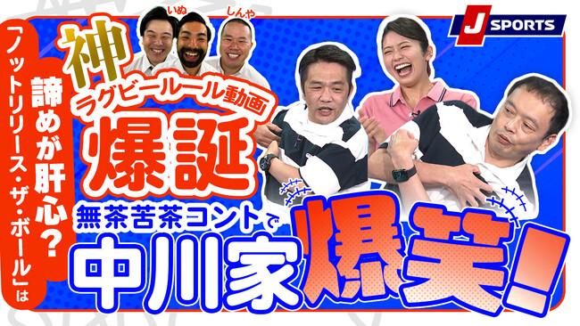 J SPORTS見るならスカパー！ラグビーワールドカップ2023 フランス大会全48試合を生中継!!