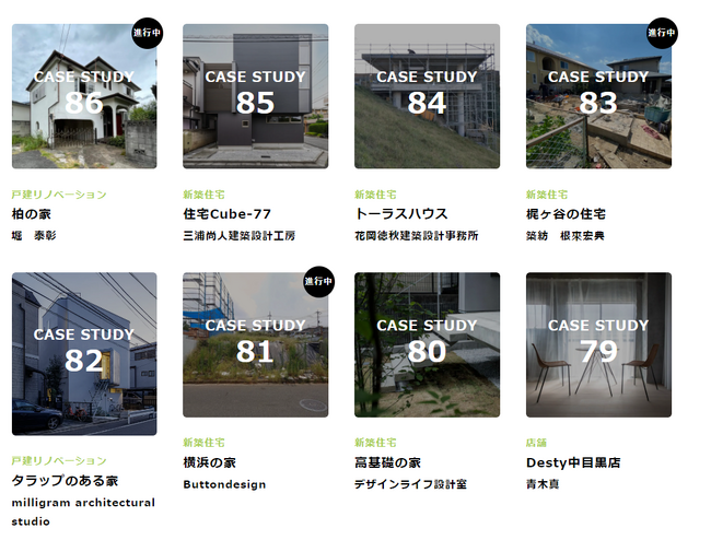 【Webリニューアル】建築と不動産のあいだを追究する「創造系不動産」のホームページがフルリニューアル！　新しいメンバーも募集中！