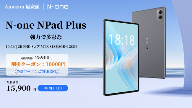 破格最低価格15900円！Amazonで大損売り中、驚異の8コアAndroidタブレット、圧倒的な性能で絶対に見逃せない！