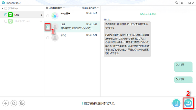 【解決！】LINEで1人だけトークが消えた原因と復元方法を紹介