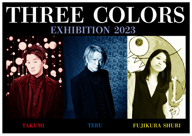 GLAY TERUが故郷函館にて2回目の絵画展を開催！今回は交流のある2人のアーティストとの3名合同展示会