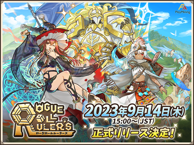 DEAPcoin（DEP）を発行するDEA、クロスゲームズによる『PlayMining』新ゲーム『Rogue Roll Ruler's』が9月14日（木）に正式ローンチ！