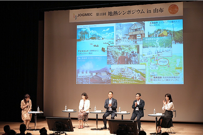 【開催報告】 「地熱シンポジウム in 由布」地熱発電量・温泉湧出量 日本一の大分県由布市にて開催