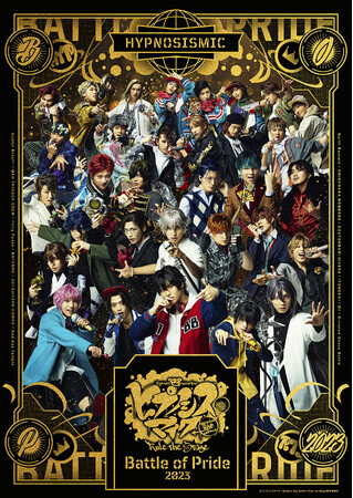 『ヒプノシスマイク -Division Rap Battle-』Rule the Stage 全ディビジョン集合の大型ライブ公演-Battle of Pride 2023-がオリジナル編集で映画化！！