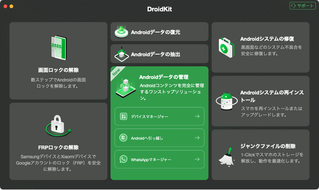 【無料！】Windows 10/11でAndroidスマホからパソコンへ写真を送る