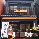 元祖五十番神楽坂本店 巣鴨店オープン01 元祖五十番神楽坂本店 巣鴨店オープン01