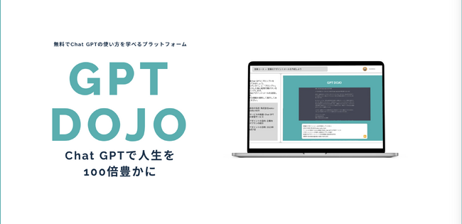 chatGPT版Progate開発中