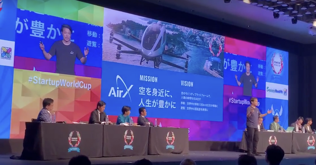 AirX、スタートアップワールドカップ2023東京予選に出場