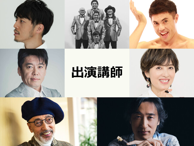 #東京ビックサイト で大規模イベント開催！～東京未来フェス～入場無料！！！大人も子供も楽しい2日間！2023年10月7日(土)、10月8日(日)