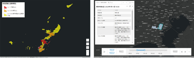 「ライフライン情報オンラインサービス」を提供開始