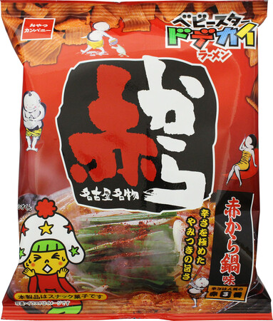 名古屋名物『赤から』一番人気の”赤3番”を表現！辛さを極めたやみつきの旨さ『赤から』監修のベビースター