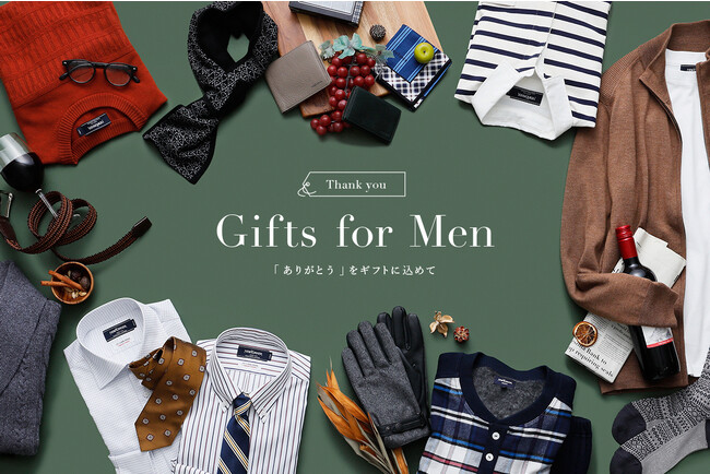 ダイドーフォワード、NYオンラインにて「ギフト特集『Gifts for Men』」を紹介する特集コンテンツを公開。