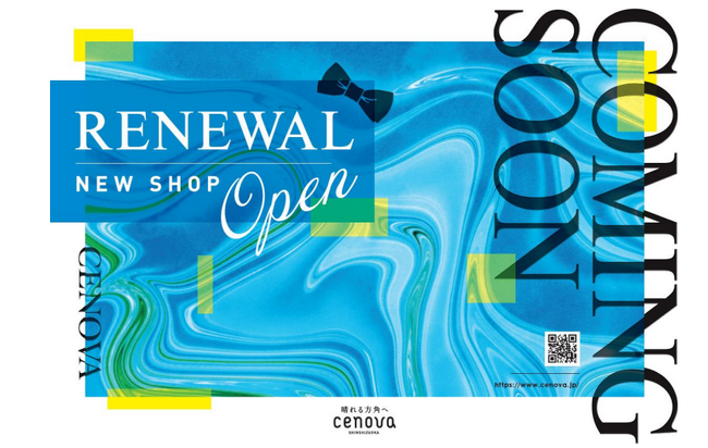 新静岡セノバ リニューアルオープン続報