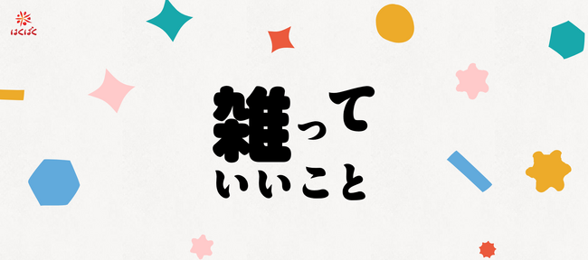 はくばくが「雑穀」の新しい楽しみ方を提案する特設サイト「雑っていいこと」をOPEN「雑穀」の簡単な炊き方や定番メニューを発信