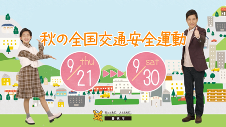 Tokyo Prime、タクシーサイネージで葛飾警察署と「令和５年秋の全国交通安全運動」を呼びかけ