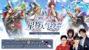 星将人気投票 星将人気投票