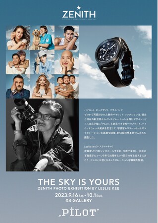 ゼニス、パイロットウォッチ 発売記念 フォトエキシビションTHE SKY IS YOURS BY LESLIE KEE を開催