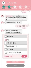 からだメモ画面2