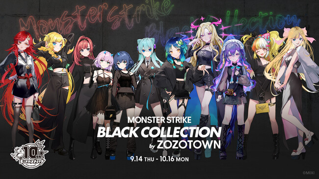 スマホアプリ「モンスターストライク」とZOZOTOWNがコラボ！描き下ろしイラストを使用したコラボ限定アイテムを9月14日に発売