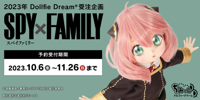 （続報）TVアニメ『SPY×FAMILY』より、「アーニャ」のドルフィードリーム(R)が登場