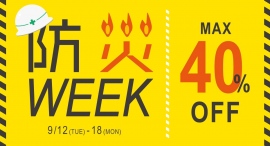 ペットと一緒に安心・安全を!OFT STOREでは防災WEEKがスタートします♪ ペットと一緒に安心・安全を!OFT STOREでは防災WEEKがスタートします♪