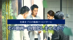 株式会社オルタナティブlaboが、企業・団体の動画制作の内製化をサポートするサービス「リスキリングダイレクト」9月11日リリース