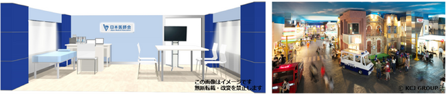 キッザニア東京に期間限定「診療所」パビリオンが初登場～こども達が臨床医の仕事を体験、健康意識を高める機会を提供～