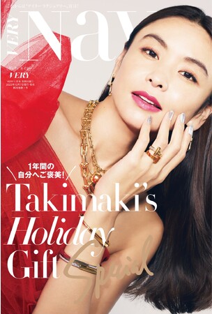 『VERY NaVY』から、家族へ、パートナーへ、そして自分へ、今年を締めくくるギフト選びのスペシャルな1冊！「NaVY的 Gift Story's（仮題）」