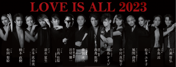 JAPAN DANCE INNOVATION「 LOVE IS ALL 2023 」
異ジャンルのアーティスト達によるライブパフォーマンス開催！