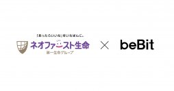 第一生命グループのネオファースト生命が、「UXグロースOps」を導入し、アプリ利用登録率が2倍以上に改善