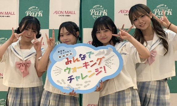 「令和5年度 スマート・ライフ・プロジェクト」健康増進普及月間イベント『めざせてっぺん！地域対抗！ みんなでウォーキングチャレンジ！日本の真ん中（中部）から盛り上げ隊』
