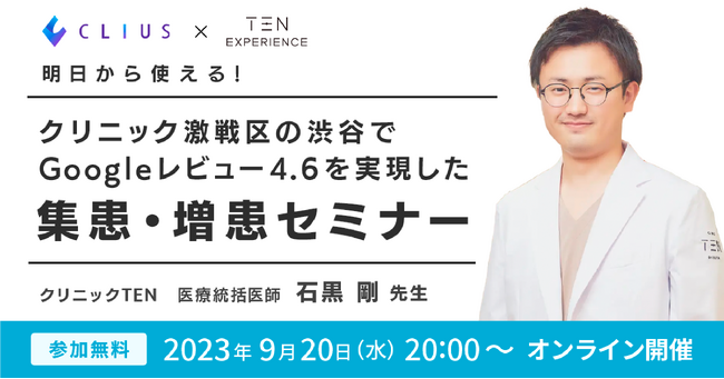 患者のファン化と収益性を両立する、自由診療も行う保険医療機関向けオールインワンシステム「Fanka（ファンカ）」が「IT導入補助金2023」対象ITツールに採択。