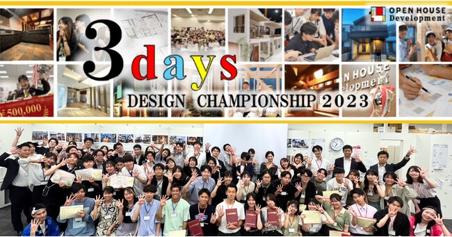 「3days DESIGN CHAMPIONSHIP 2023」予選第4回開催！優勝はPINKチーム「和し（にこし）」に決定！