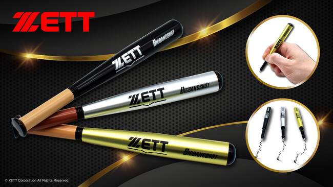 数多くのプロ野球選手も愛用する野球用品ブランド「ZETT」とコラボ第4弾！本物そっくりの 『バット型ボールペン』のPart2がアミューズメント施設限定で登場！！