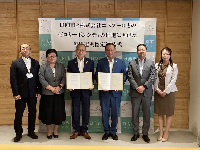 宮崎県日向市とゼロカーボンシティの実現に向けた包括的連携協定を締結