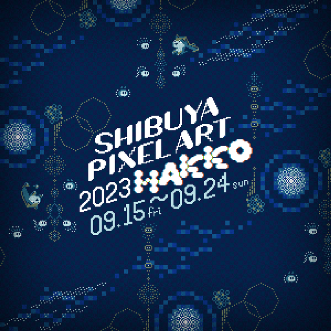誰でも楽しめる体験型ピクセルアート展開催！Back to the Classics | sequence MIYASHITA PARK
