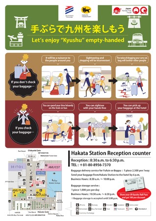 列車荷物輸送サービスが観光にもお役立ち！手ぶらで列車旅、しませんか？そのお手荷物、即日ホテル・旅館までお運びします！