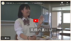 大学院生の山下真愛さんと下出遥華さんの動画作品『笑顔の裏には...』が「いのち支える動画コンテスト2023」優秀賞4作品に選出。動画作品もご覧になれます。--金沢工業大学