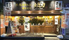 「大衆ホルモン・やきにく煙力」がFC店舗も含め26店舗に　東京都内一挙5店舗を出店し全国展開加速！