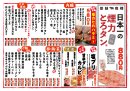 絞り込まれたメニュー 絞り込まれたメニュー