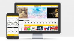 ［デザインポケット］サイトリニューアル記念キャンペーンを開催　プロの現場で活用されるフォントが10月末まで最大93％OFF！