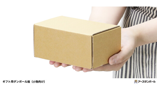 【コスメ・化粧品向け】ナチュラルテイストの梱包用ダンボール箱を新発売！