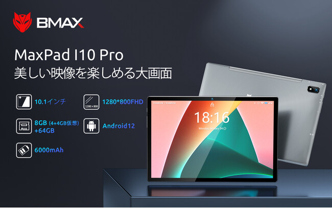 【1点購入でもう1点プレゼント】特価11990円！4G LTE 通話可能タブレットを購入すると、タブレットケースが無料となり！先着10台まで、1日だけ