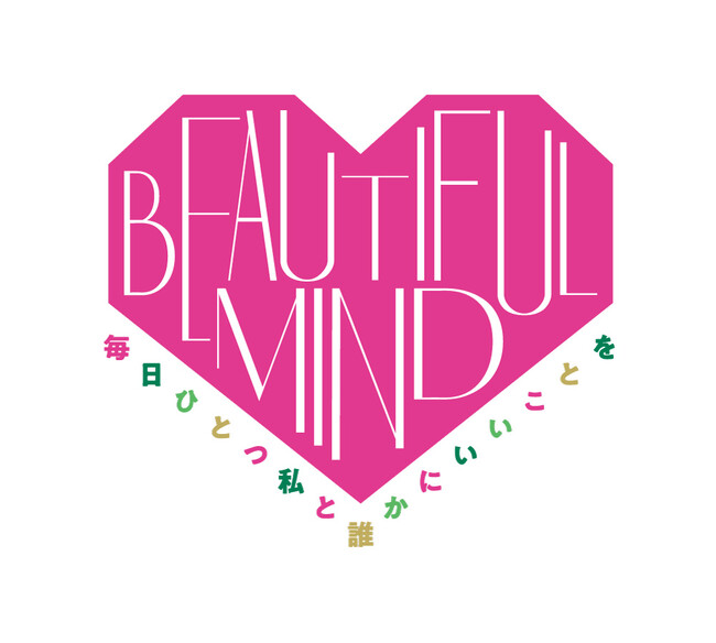 【BEAUTIFUL MIND】木や植物に触れ「自然とのつながり」を考える“木育”体験／海ごみにまつわるトークショーやサステナブルアクション充実