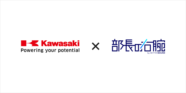 新規事業伴走型コンサルサービス「部長の右腕」にて、川崎重工業様との取り組み事例を公開