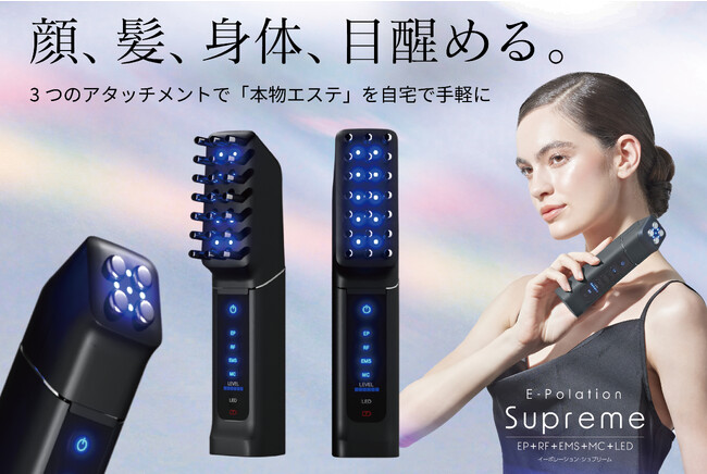 【ユニッシュ】発売前から話題騒然。エステ機器メーカーが本気で開発！プロ仕様の全身ケア美容器『イーポレーション・シュプリーム』Makuakeにて先行販売中！