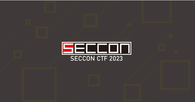 情報セキュリティをテーマに多様な競技を開催するイベント「SECCON 2023」一大イベントの募集を次々に開始