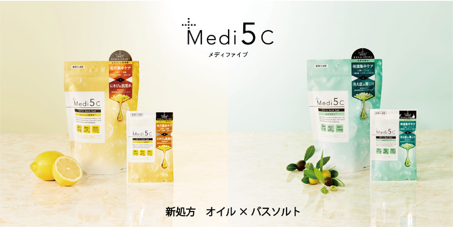 【新発売】スキンケア×身体メンテナンスを同時に叶える、＃第３のバスソルト「Medi5C（メディファイブ）」誕生。9月18日より順次、全国のロフト店舗にて先行発売スタート！
