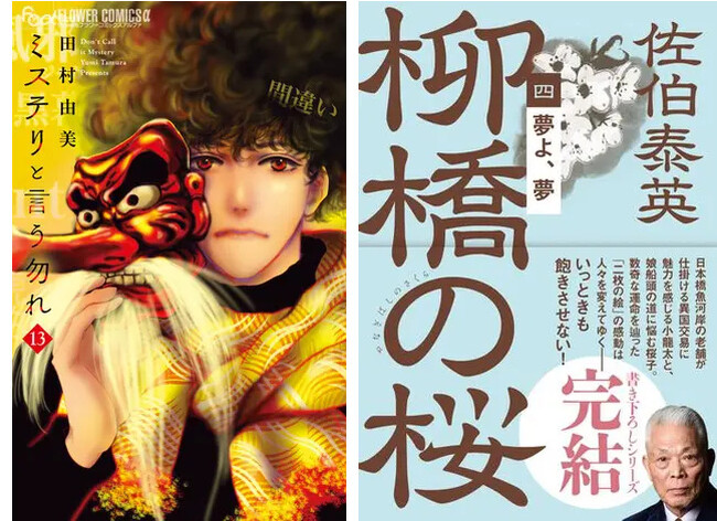 シリーズ累計1,800万部突破＆9月15日（金）映画公開の『ミステリと言う勿れ』最新13巻が本の通販ストア・電子書籍ストア・店舗コミックの3部門で1位を獲得！～honto週間ランキング発表～